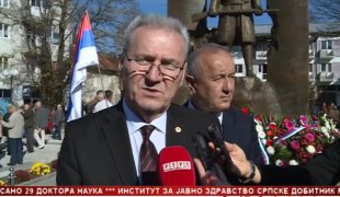Српска Данас