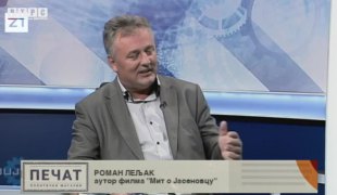 Печат