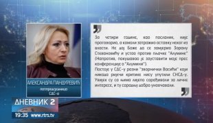 Дневник 2