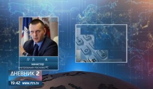 Дневник 2