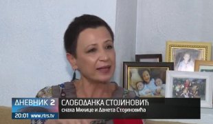Дневник 2