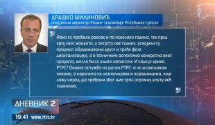 Дневник 2