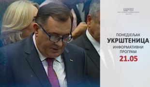 Укрштеница