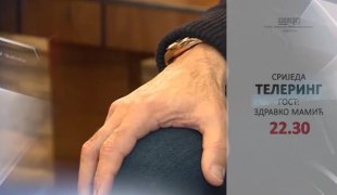 Телеринг