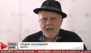 Српска Данас