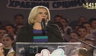 Вијести