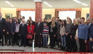 Српска Данас