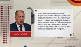 Печат