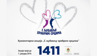 Вијести