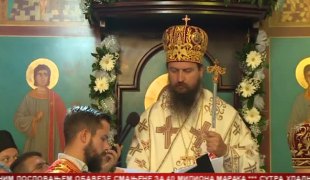 Српска Данас