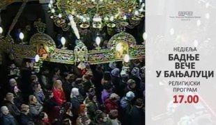 Вјерски програм