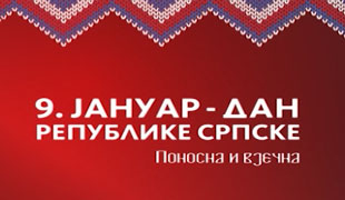Најава програма
