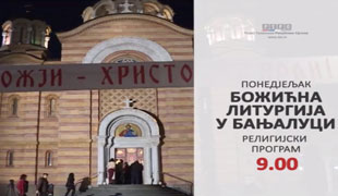 Вјерски програм