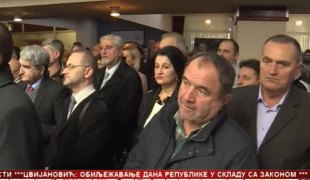 Српска Данас