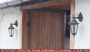 Српска Данас