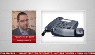 Српска Данас