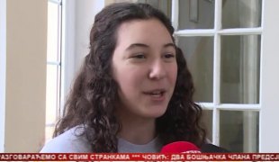 Српска Данас