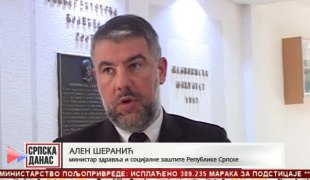 Српска Данас