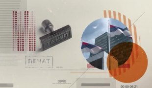 Печат