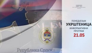 Укрштеница