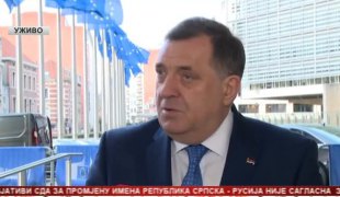 Српска Данас