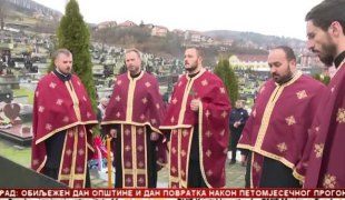 Српска Данас