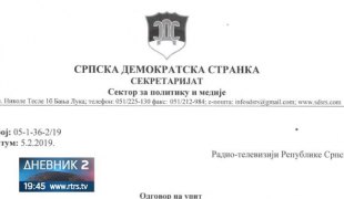 Дневник 2