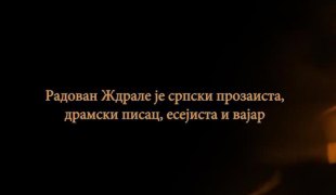 Документарни програм