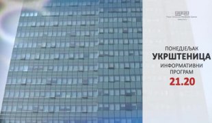 Укрштеница
