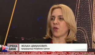Српска Данас