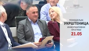 Укрштеница