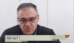 Печат