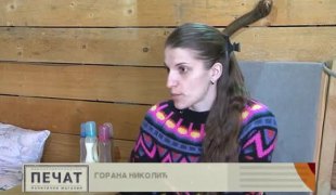 Печат