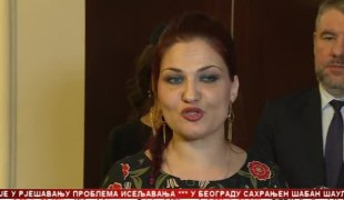 Српска Данас