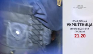 Укрштеница