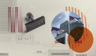 Печат