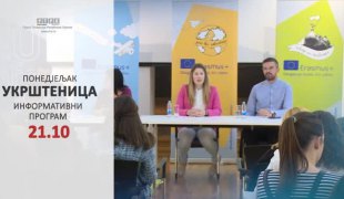 Укрштеница