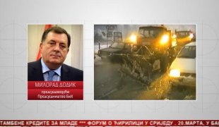Српска Данас