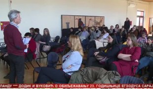 Српска Данас