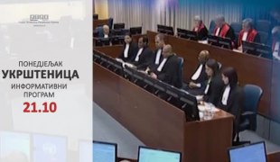 Укрштеница