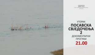 Документарни филм