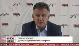 Српска Данас