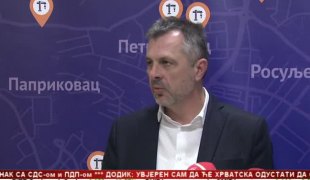 Српска Данас