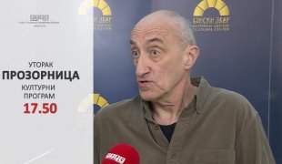 Прозорница