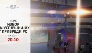 РТРС препоручује