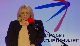 Вијести
