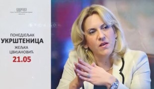 Укрштеница