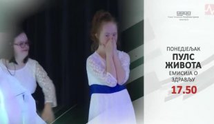Пулс живота