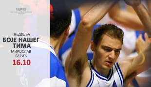 Боје нашег тима