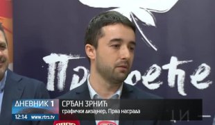Дневник 1